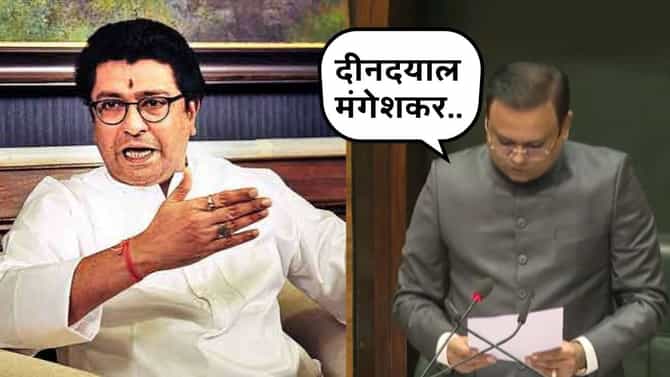 आशाताईंच्या नव्हे, मराठी भाषेच्या निधनाचा शोकप्रस्ताव... फडणवीस-शिंदेंच नाव घेऊन राज ठाकरेंचा संताप
