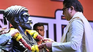 Raj Thackrey : मराठी जनतेने फक्त सजावट, मिरवणुकांच्या पलीकडे जाऊन… राज ठाकरे यांचे शिवराज्याभिषेक दिनानिमित्त आवाहन काय? पोस्ट चर्चेत