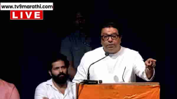 Raj Thackrey : वर्षभरात काहीही होऊ शकतं, आताची फोडाफोडीची तयारी ही 2029 साठी- राज ठाकरेंचं सूचक विधान