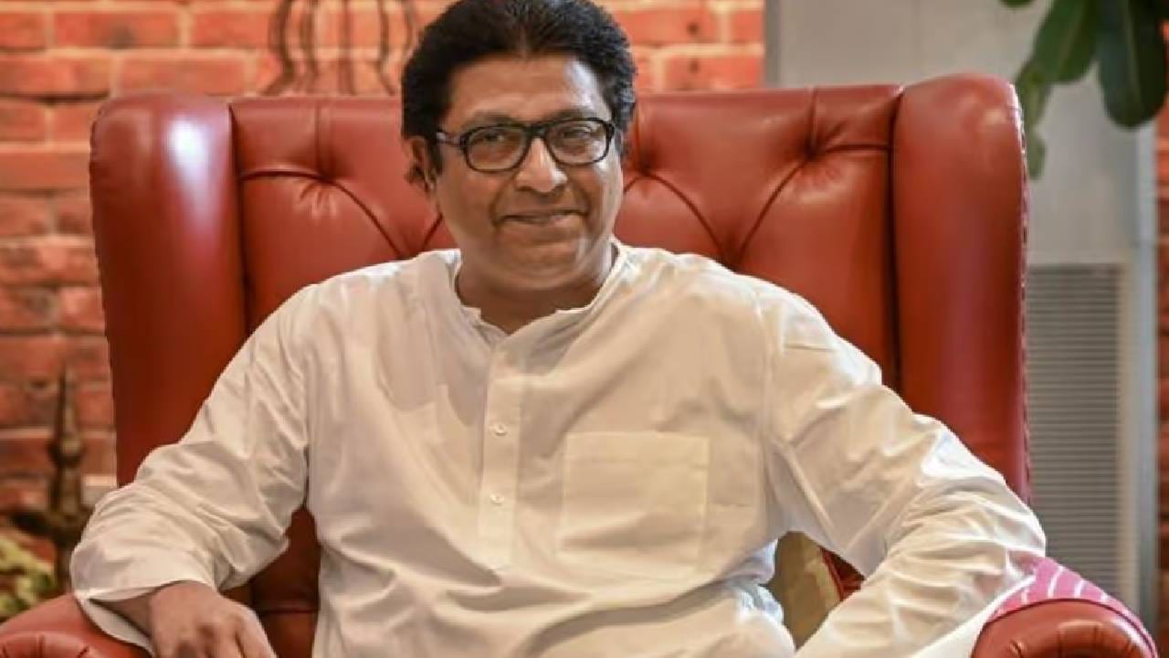 Raj Thackrey : राज ठाकरेंचा 14 जून ला वाढदिवस... मनसैनिकांना संदेश काय? फेसबुक पोस्ट चर्चेत Raj Thackrey : राज ठाकरेंचा 14 जून ला वाढदिवस... मनसैनिकांना संदेश काय? फेसबुक पोस्ट चर्चेत