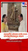 सोलापूर विधानपरिषदेचे महायुतीचे उमेदवार राजेंद्र राऊत यांचं कुटुंबियांकडून औक्षण