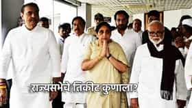 राज्यसभेच्या जागेचा सस्पेन्स वाढला... राष्ट्रवादी भाजपसाठी सोडणार जागा.