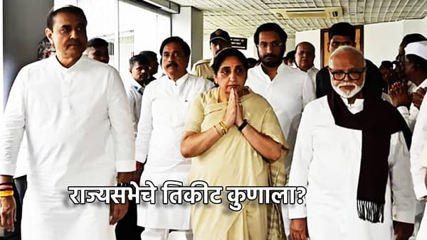 राज्यसभेच्या जागेचा सस्पेन्स वाढला... राष्ट्रवादी भाजपसाठी सोडणार जागा? या नावाची तुफान चर्चा... कुणाला लॉटरी लागणार?