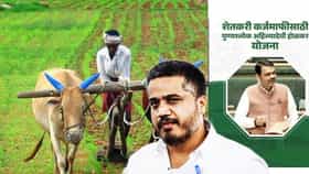 Rohit Pawar: सरसकट कर्जमाफीसाठी एल्गार! 12 जूनपासून मोठे आंदोलन.