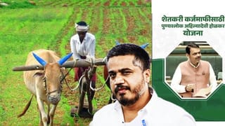 Rohit Pawar: सरसकट कर्जमाफीसाठी राष्ट्रवादीचा एल्गार! 12 जूनपासून मोठे आंदोलन, रोहित पवारांचा सरकारला इशारा काय?