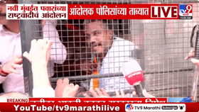 अखेर प्रकरण पेटलंच! नवी मुंबईत विरोधकांचं तीव्र आंदोलन, रोहित पवारांसह-1682334