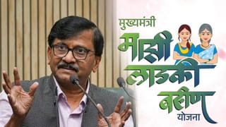 लाडकी बहीण योजनेच्या नावाखाली 17 हजार कोटी वाटले, ही निवडणूकच रद्द करा; संजय राऊत यांची सर्वात मोठी मागणी