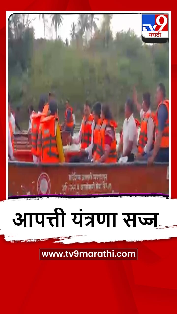 Sangli : संभाव्य पूर परिस्थितीच्या पार्श्वभूमीवर जिल्हा प्रशासन-महापालिकेकडून आपत्ती यंत्रणेचा आढावा-1689313