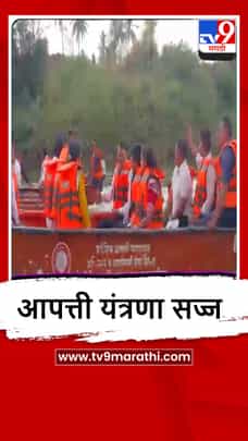 Sangli : संभाव्य पूर परिस्थितीच्या पार्श्वभूमीवर जिल्हा प्रशासन-महापालिकेकडून आपत्ती यंत्रणेचा आढावा-1689313