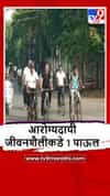 Sangli : पोलिसांची संडे सायकल रॅली, फिट रहा-हिट रहाचा संदेश