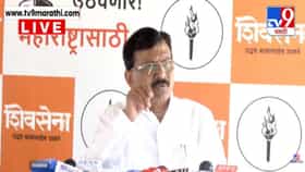 विधान परिषदेच्या निवडणुका रद्द करण्याच्या मागणीवर राऊतांचं प्रत्युत्तर.