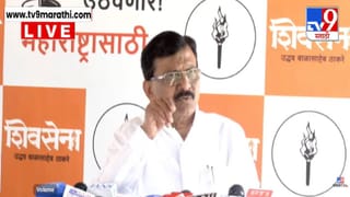 Sanjay Raut : विधान परिषदेच्या निवडणुका रद्द करा… भाजपच्या बड्या नेत्याची मागणी, संजय राऊत यांचं थेट प्रत्युत्तर, म्हणाले, ही वेळ…