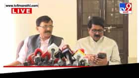 Sanjay Raut: तोड के दिखाऐ... संजय राऊत पत्रकार परिषदेत गरजले