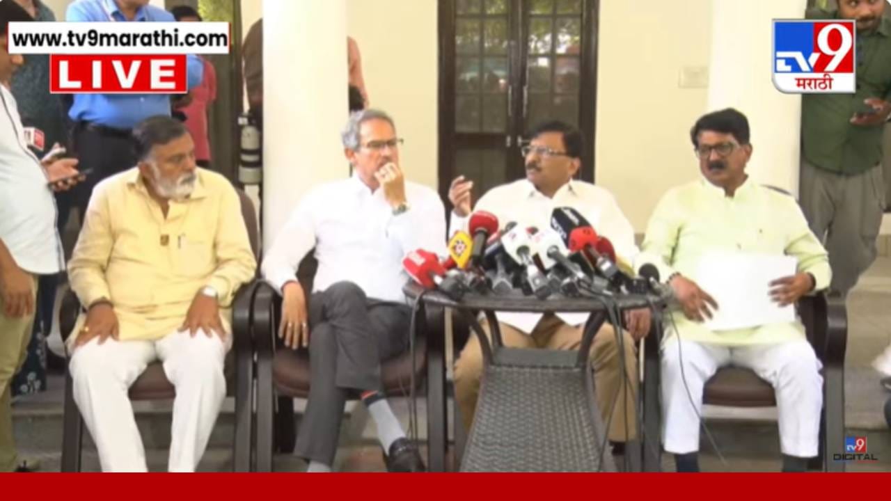 Sanjay Raut: आता सोडणार नाही... राऊत संतापले... कायद्याचा बडगा... बंडखोरांना तो थेट इशारा Sanjay Raut: आता सोडणार नाही... राऊत संतापले... कायद्याचा बडगा... बंडखोरांना तो थेट इशारा