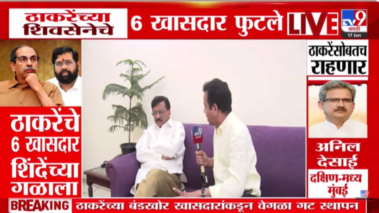 ठाकरे गट डेमेज कंट्रोलच्या तयारीत; संजय राऊत लोकसभा अध्यक्षांच्या भेटीत नेमकं काय घडलं?