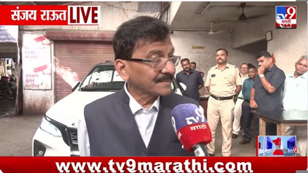 त्या हॉटेलमध्ये 150 कोटींचा व्यवहार अन्… उमेदवारांच्या ऐनवेळी माघारीबाबत संजय राऊतांचा मोठा दावा