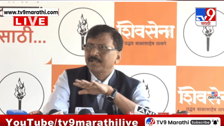 रवींद्र चव्हाण गुंडासारखे पंचतारांकित हॉटेलमध्ये घुसले अन्... बापरे! संजय राऊत हे काय बोलून गेले? थेट सोने तस्करीशी कनेक्शन! रवींद्र चव्हाण गुंडासारखे पंचतारांकित हॉटेलमध्ये घुसले अन्... बापरे! संजय राऊत हे काय बोलून गेले? थेट सोने तस्करीशी कनेक्शन!
