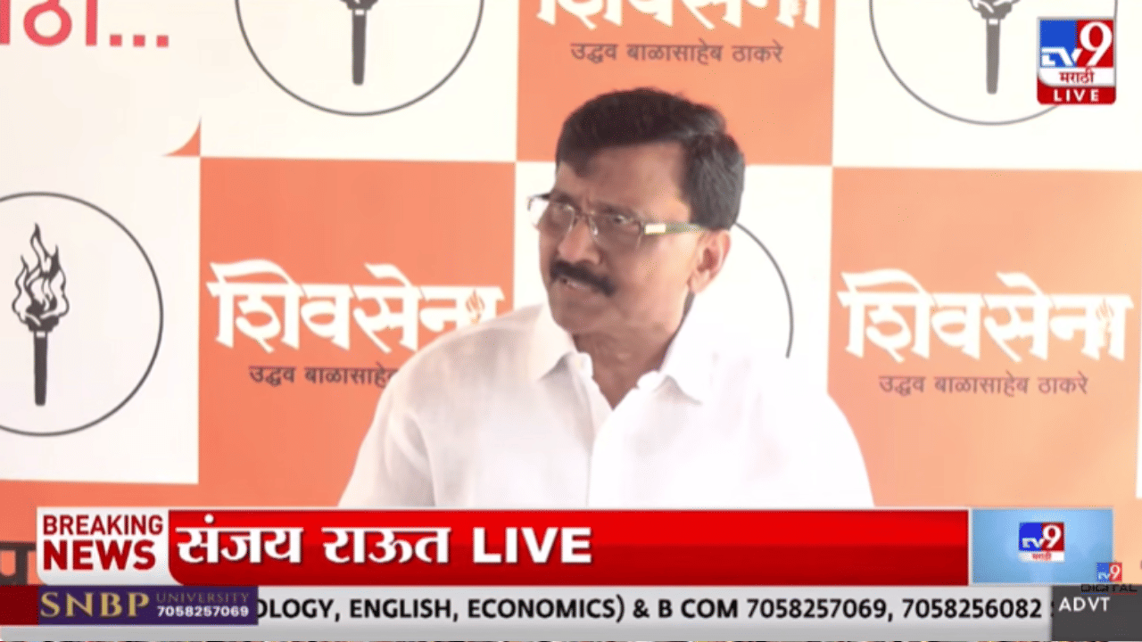 Sanjay Raut | अशी अवस्था होईल की… पुन्हा कधीच सत्ता येणार नाही… संजय राऊतांनी आज पत्रकार परिषदेत हे काय सांगून टाकलं?