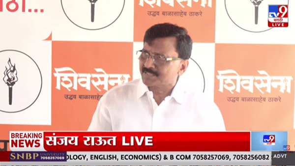 Sanjay Raut | अशी अवस्था होईल की… पुन्हा कधीच सत्ता येणार नाही… संजय राऊतांनी आज पत्रकार परिषदेत हे काय सांगून टाकलं?