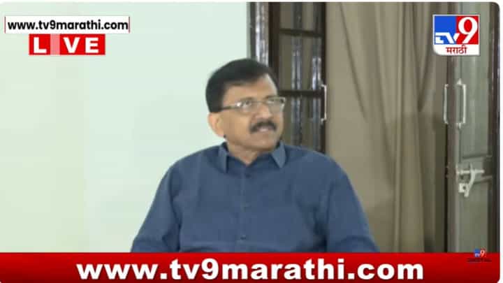 Sanjay Raut | 'तर मी पंतप्रधानांना भेटेन, राष्ट्रहितासाठी... संजय राऊतांचं हे विधान इतकं चर्चात का? राजकारणात मोठी खळबळ Sanjay Raut | 'तर मी पंतप्रधानांना भेटेन, राष्ट्रहितासाठी... संजय राऊतांचं हे विधान इतकं चर्चात का? राजकारणात मोठी खळबळ