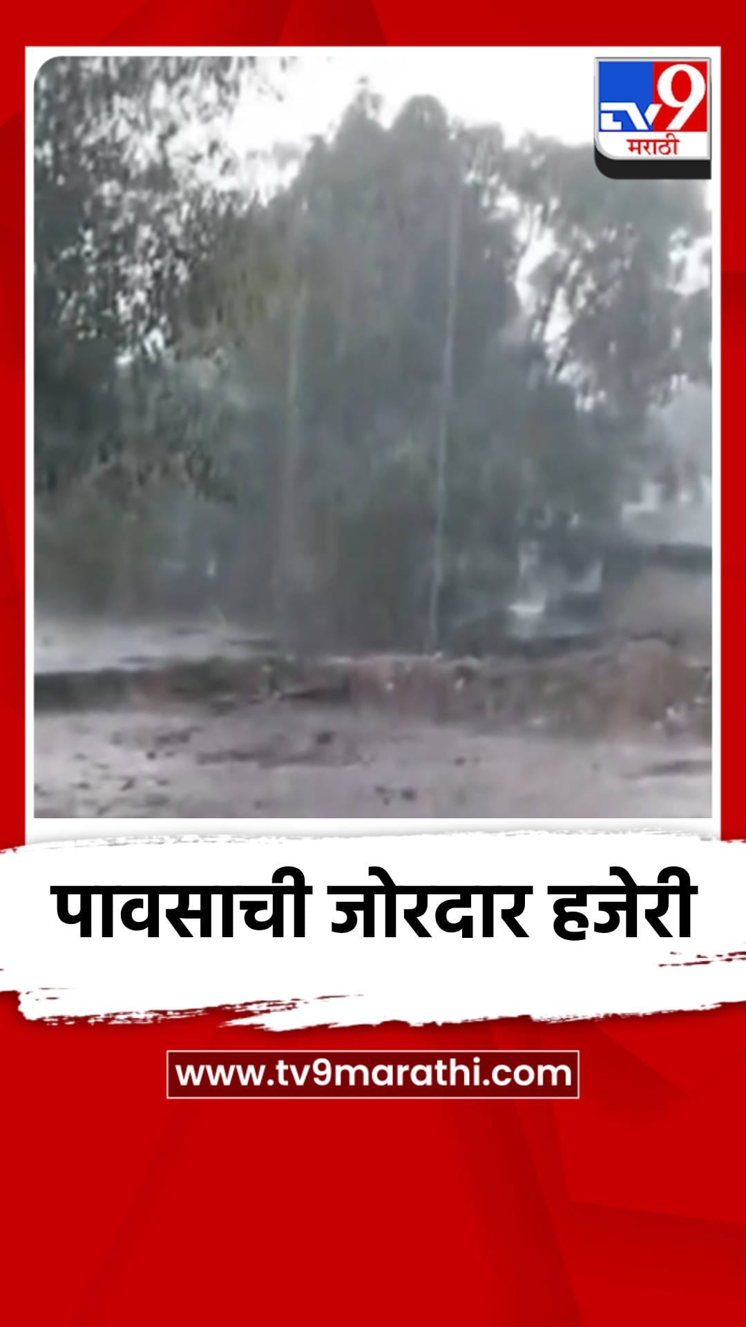 सातारा जिल्ह्यातील कुकुडवाड परिसरात पावसाची जोरदार हजेरी-1684522