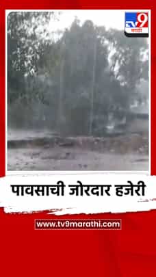 सातारा जिल्ह्यातील कुकुडवाड परिसरात पावसाची जोरदार हजेरी-1684522