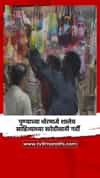 पुण्याच्या भोरमध्ये शालेय साहित्याच्या खरेदीसाठी गर्दी
