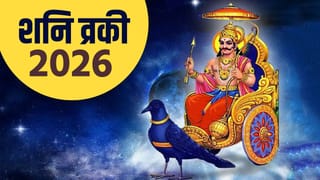 Shani Vakri: 27 जुलैपासून शनी वक्री होणार, या राशीसाठी असेल अडचणीचा काळ
