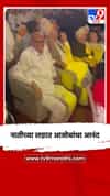 नातीच्या लग्नात शरद पवारांचा खास लूक