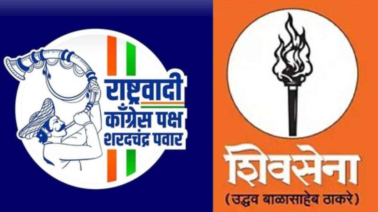 शरद पवार गटाने पाठीत खंजीर खुपसला…. ठाकरे सेनेकडून मोठा हल्लाबोल… या बड्या नेत्याच्या वक्तव्याने धुसफूस चव्हाट्यावर