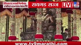 शिवरायांच्या जयघोषाने दुमदुमला दुर्गराज! किल्ले रायगडावर ऐतिहासिक 353-1684244