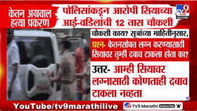 सिया अशी का वागली? तिच्या आई-वडिलांचं प्रमाणिक उत्तर ऐकून डोकंच सुन्न.