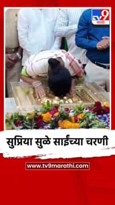 सुप्रिया सुळे साईंच्या चरणी-1700693