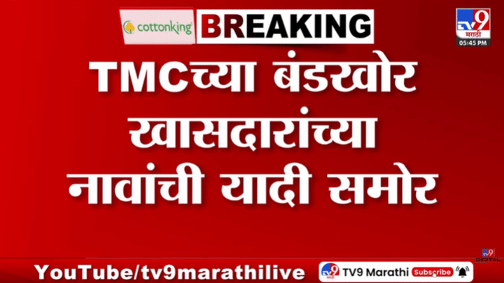 ज्याची भीती तेच घडलं! पश्चिम बंगालमध्ये मोठा उलटफेर, शत्रुघ्न सिन्हासह दिग्गज चेहऱ्यांनी सोडली TMCची साथ? ज्याची भीती तेच घडलं! पश्चिम बंगालमध्ये मोठा उलटफेर, शत्रुघ्न सिन्हासह दिग्गज चेहऱ्यांनी सोडली TMCची साथ?