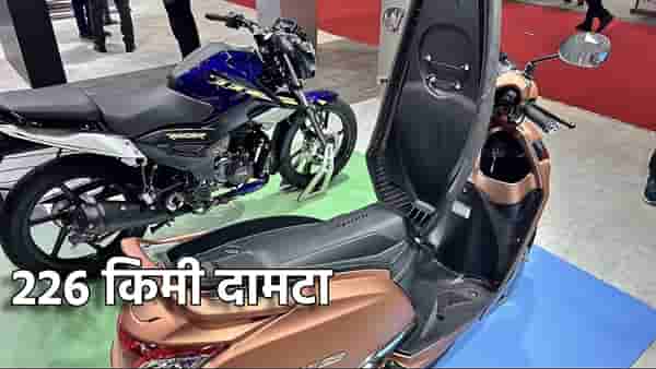 ईव्हीला विसरा, पेट्रोलला जबरदस्त पर्याय! 226 किमी मायलेज देणारी Scooter महागाईला झोपवणार