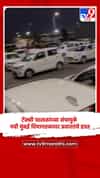 टॅक्सी चालकांच्या संपामुळे नवी मुंबई विमानतळावर प्रवाशांचे हाल