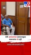 मंत्री-आमदारांच्या प्रसाधनगृहात सामान्यांना नो एन्ट्री