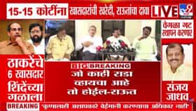 15- 15 कोटी मिळेपर्यंत ते चार्टेड विमानतही चढले नव्हते अन्... संजय.