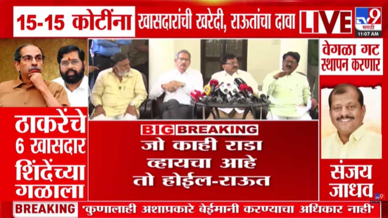 15-15 कोटी मिळेपर्यंत ते चार्टेड विमानतही चढले नव्हते अन्… संजय राऊतांनांचा मोठा दावा, थेट…