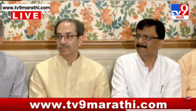 मी जनतेची माफी मागणार... उद्धव ठाकरे असं का म्हणाले?-1698969