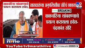 ठाकरेंचा विश्वासू नेता हे काय बोलून गेला, बड्या खासदाराविषयी केलं सूचक-1681991