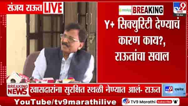 अर्धा तास सेक्युरिटी बाजूला सोडून ये आधी तुलाच फोडेन… राऊतांचं बड्या मंत्र्याला खुलं आव्हान!