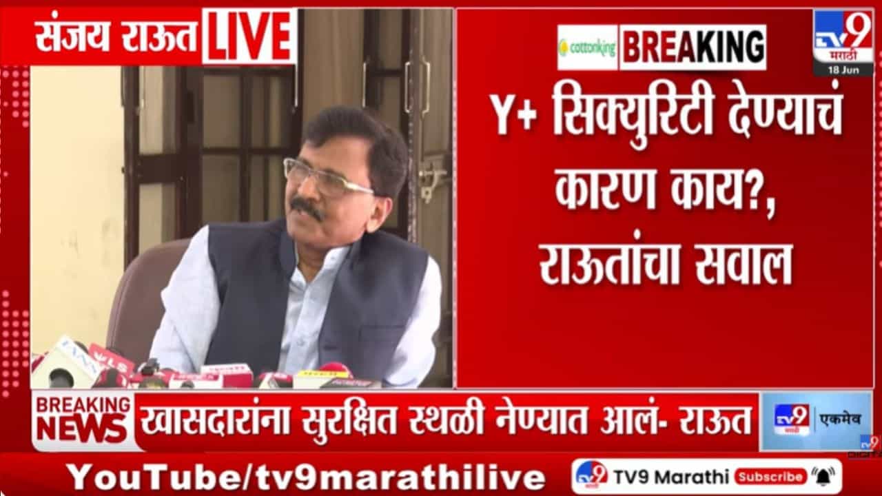 अर्धा तास सेक्युरिटी बाजूला सोडून ये आधी तुलाच फोडेन… राऊतांचं बड्या मंत्र्याला खुलं आव्हान!