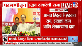मुख्यमंत्री अत्यंत हतबल आत्मविश्वास गमावलेले अन्... विमानातील भेटीबाबत-1699765