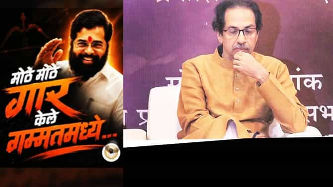 मोठे मोठे गार केले गम्मतमध्ये... उदय सामंत यांच्या व्हॉट्सॲप स्टेट्सने वाढवला ठाकरे सेनेचा बीपी... थेट मॅसेज काय?