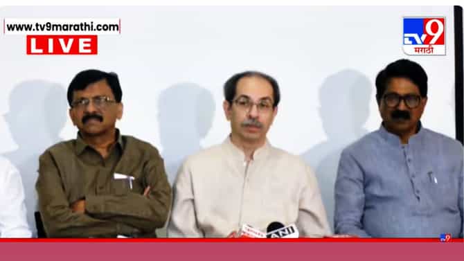 Uddhav Thackeray: रामाच्या नावाने दुकान उघडलंय काय? उद्धव ठाकरे यांचा भाजपला खोचक टोला