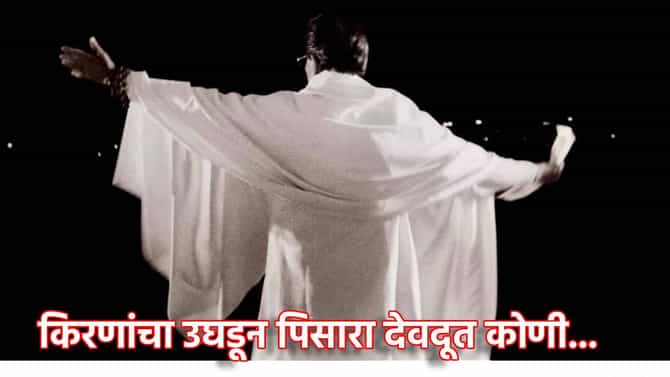 किरणांचा उघडून पिसारा देवदूत कोणी... खासदार फुटीनंतर उद्धव ठाकरे यांनी जिद्द नाही सोडली... कुसुमाग्रजांच्या कवितेतून ती प्रतिक्रिया बोलकी
