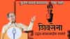 Uddhav Thackeray: फुटीने आकडे बदलतात, निष्ठा नाही! उद्धव ठाकरेंचा झंझावाती दौरा... ओमराजेंच्या बालेकिल्ल्यात तोफ धडाडणार