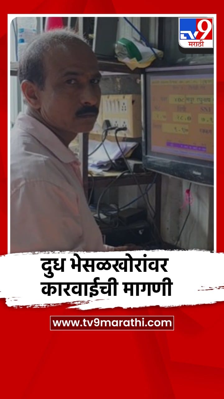 भेसळखोरांविरोधात तुकाराम मुंडे अ‍ॅक्शन मोडमध्ये,दुध भेसळीवर कारवाईची मागणी-1683514