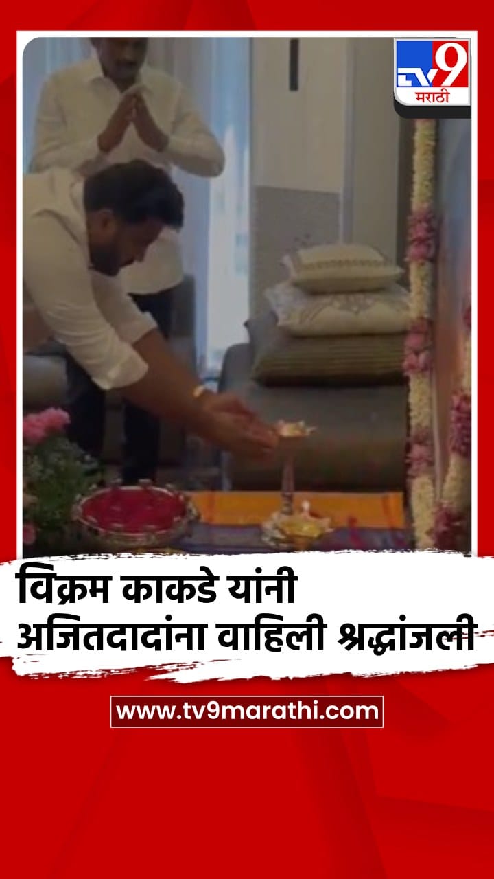 बिनविरोध विजयानंतर विक्रम काकडे यांनी अजित पवार यांच्या प्रतिमेला फूले अर्पण केली..-1683517